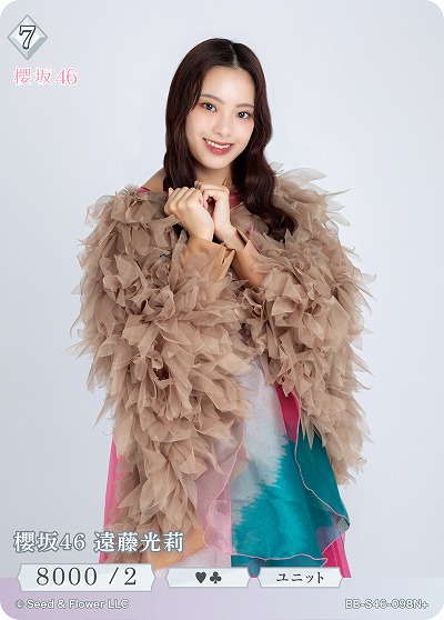 櫻坂46 遠藤光莉(N+) 【BB-S46-098N+】